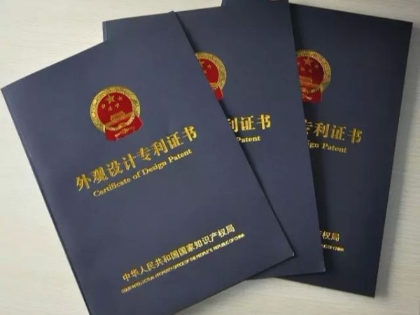 玩具设计公司教你如何申请产品外观设计专利？