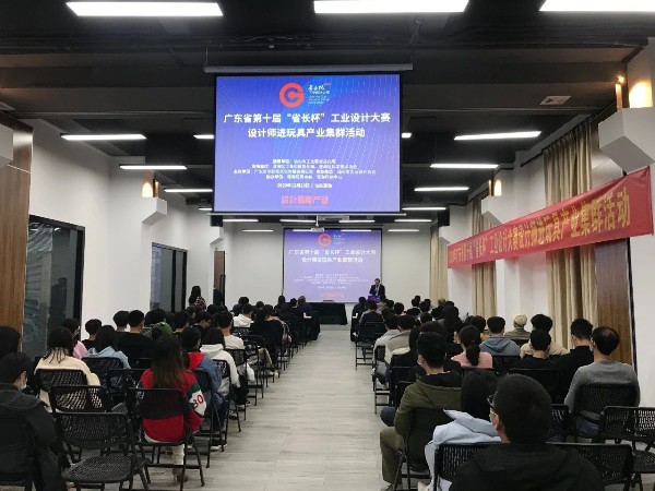 “省长杯”工业设计大赛走进产业集群活动，深夜福利视频导航获奖作品分享
