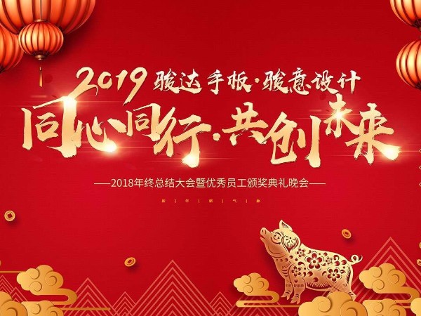 深夜福利视频导航儿童产品设计公司2019年会报道